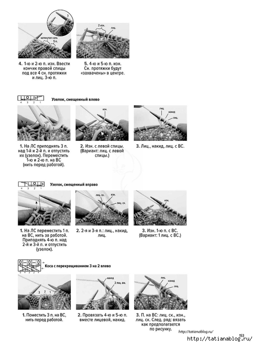 Хитоми Шида - Большая книга японских узоров - 2018.page153 copy (518x700, 151Kb)
