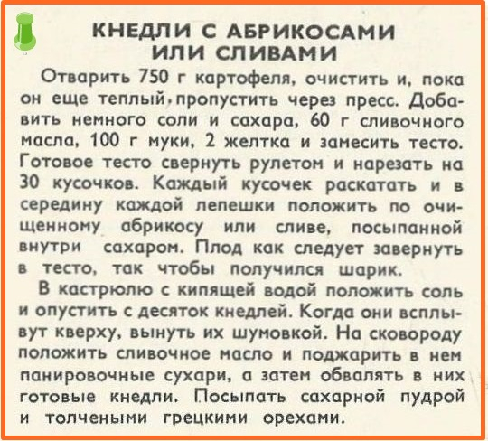кнедли (540x488, 205Kb)