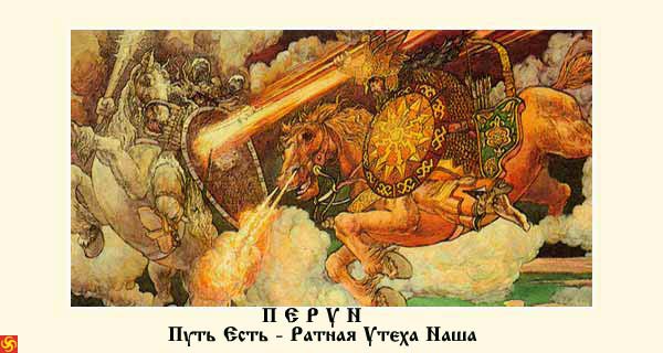 6098670_foto1_Bog_Peryn (600x320, 38Kb)
