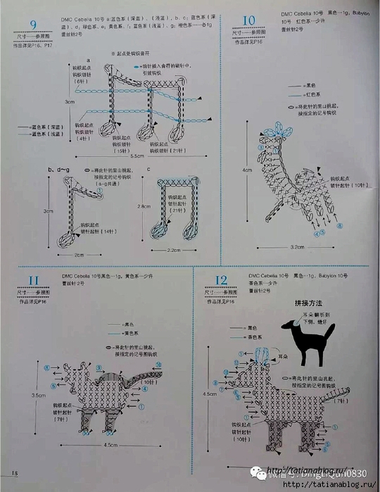 Asahi Original - Crochet story pattern 100.page16 copy (540x700, 239Kb)