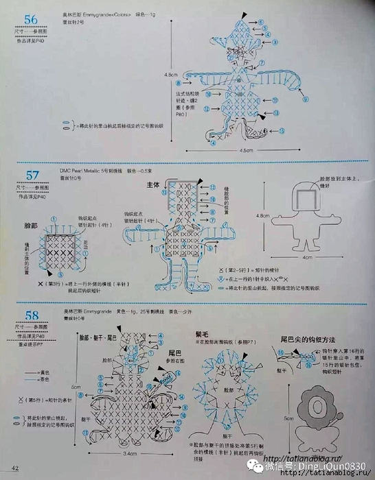 Asahi Original - Crochet story pattern 100.page40 copy (546x700, 267Kb)