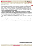  ilovepdf_com-11 (495x700, 187Kb)
