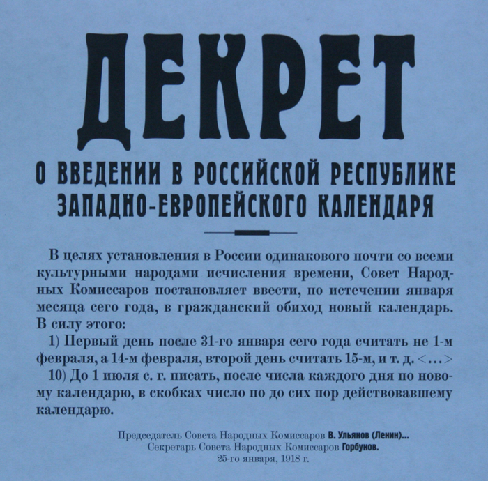 8r_dekret (700x690, 591Kb)