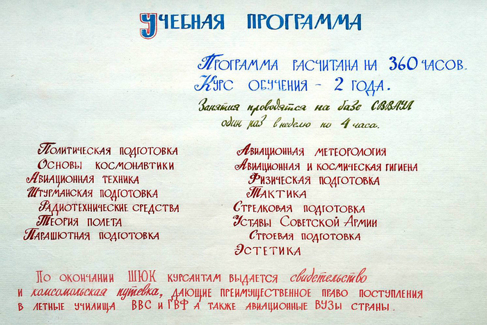 уч.программа (700x468, 444Kb)