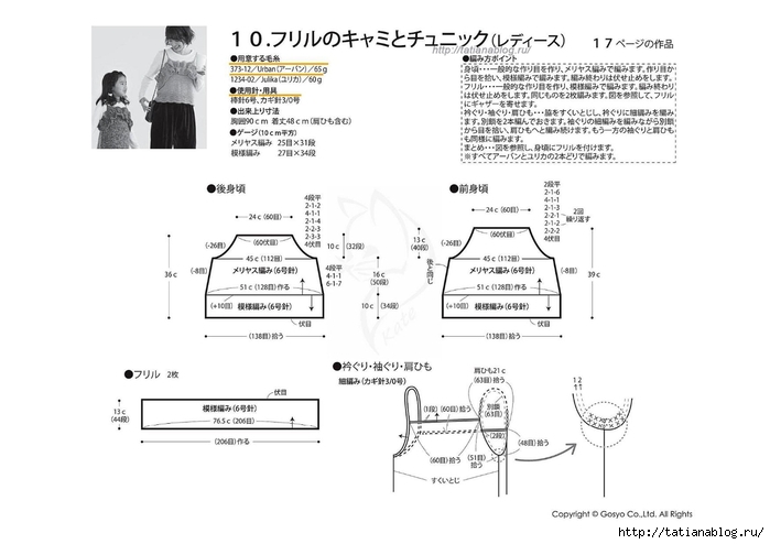 Knit_Ange_2018-2019.page37 copy (700x494, 124Kb)