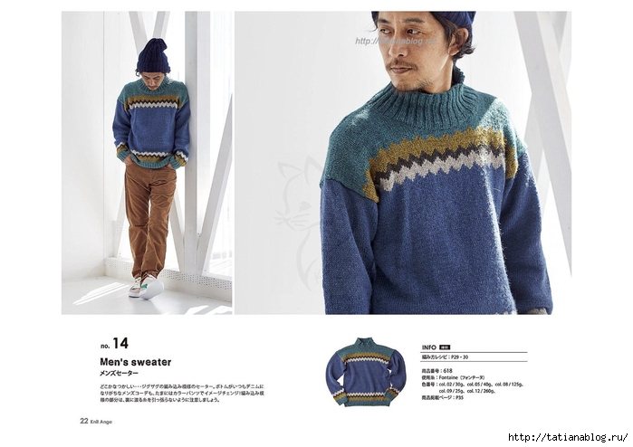 Knit_Ange_2018-2019.page48 copy (700x494, 167Kb)