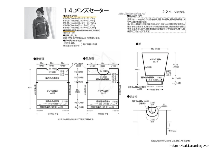 Knit_Ange_2018-2019.page49 copy (700x494, 118Kb)