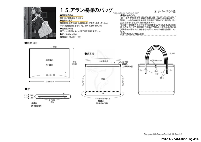 Knit_Ange_2018-2019.page52 copy (700x494, 101Kb)