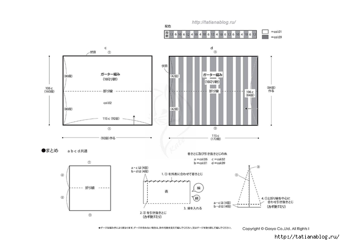 Knit_Ange_2018-2019.page58 copy (700x494, 83Kb)