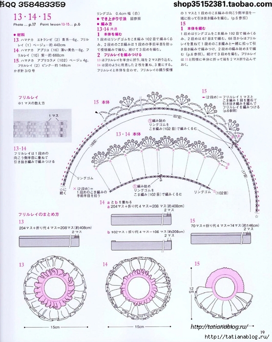 Asahi_Original_The_Four_Seasons_Chou_Chou_2014.page20 copy (557x700, 307Kb)