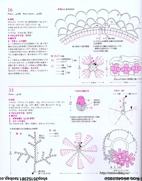 Asahi_Original_The_Four_Seasons_Chou_Chou_2014.page59 copy (550x700, 306Kb)