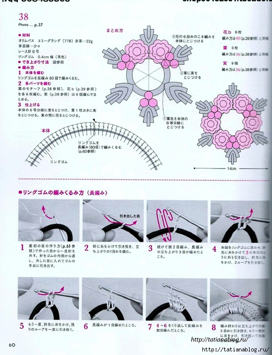 Asahi_Original_The_Four_Seasons_Chou_Chou_2014.page61 copy (535x700, 302Kb)