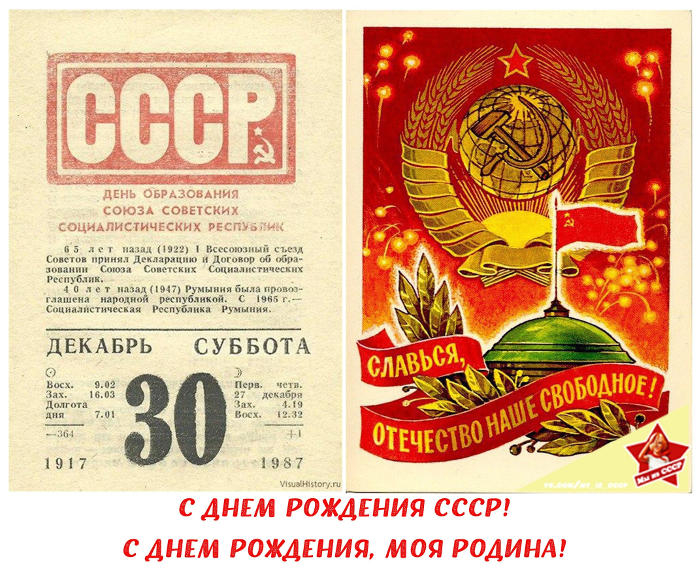 день рождения ССС -sm (700x571, 366Kb)