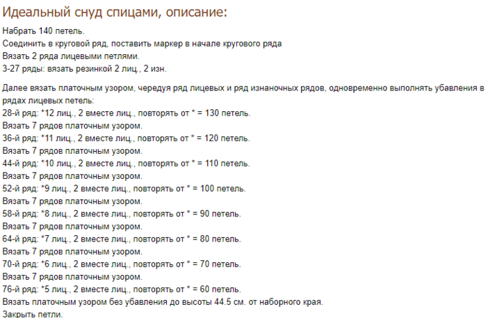 Opera Снимок_2019-01-02_182043_prjaga.ru (700x457, 157Kb)