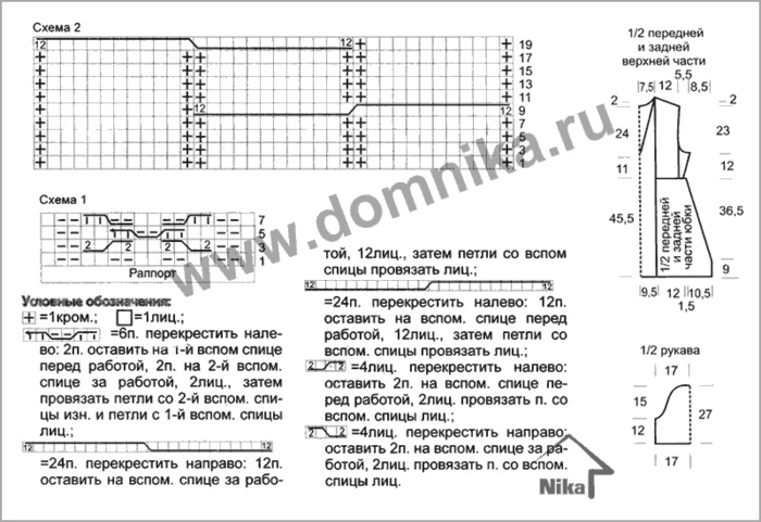 tunika-s-korotkimi-rukavami-2 (700x481, 118Kb)