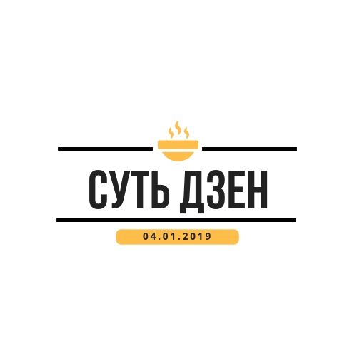 Канал наедине с читателем на дзен