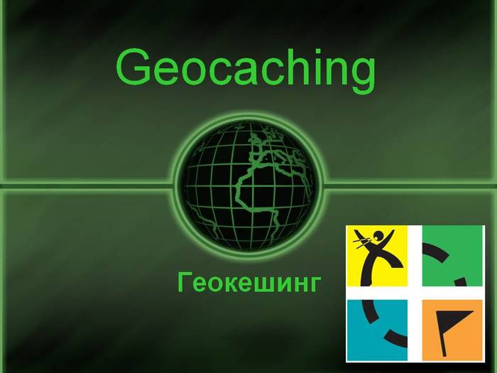 Geocaching (700x525, 29Kb)