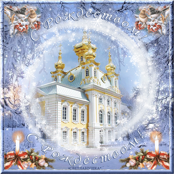 -  - Rozhdestvo (600x600, 1256Kb)