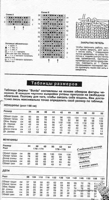 p0002 copy (383x700, 198Kb)