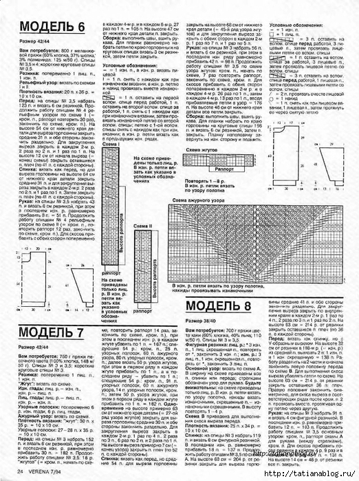 p0008 copy (522x700, 370Kb)