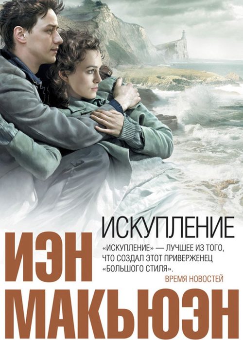 Iskuplenie-732x1024 (500x700, 68Kb)