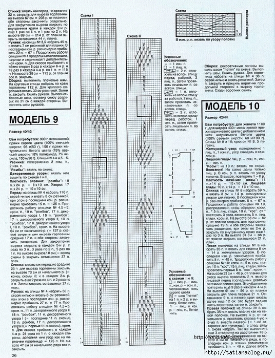 p0006 copy (536x700, 437Kb)
