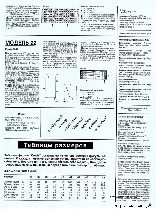 p0030 copy (522x700, 379Kb)