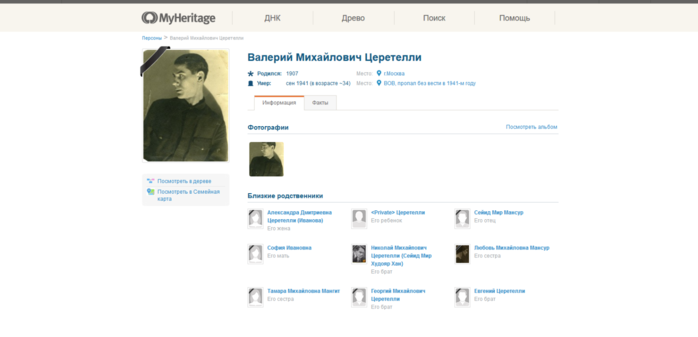 Screenshot_2019-01-11 Профиль участника Валерий Михайлович Церетелли (700x337, 67Kb)