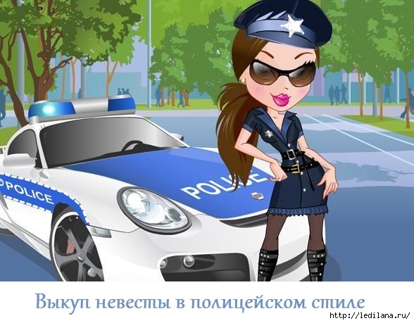 3925311_Vikyp_nevesti_v_policeiskom_stile (588x459, 140Kb)