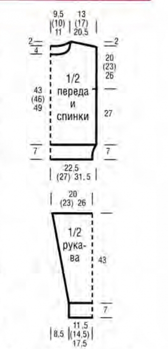 3937411_cvetnoysvitervysokimvorotnikomschemevyazaniespicamidlyazhenshchinkoftyspicamizhenskie_1 (338x700, 83Kb)