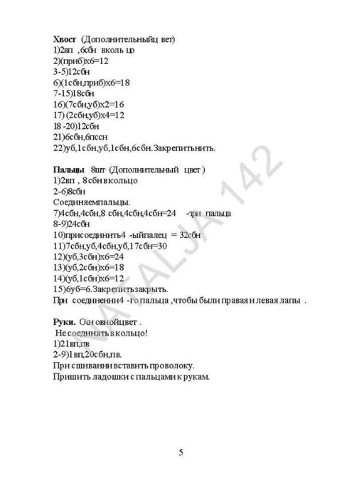 6 (495x699, 91Kb)