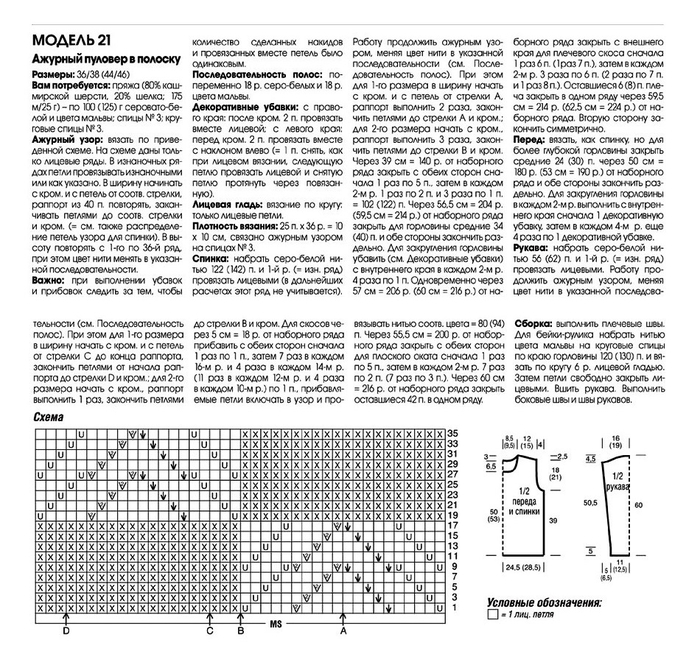 Джемпер в полоску женский спицами схемы и описание