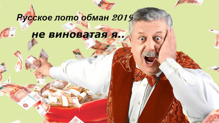 6216174_Mihail_Borisov_Rysskoe_loto (700x393, 56Kb)