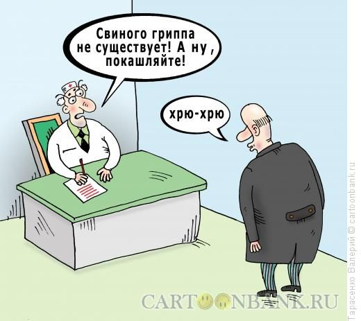 005-покашляйте (520x463, 106Kb)