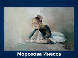 5107871_Morozova_Inessa (250x188, 68Kb)