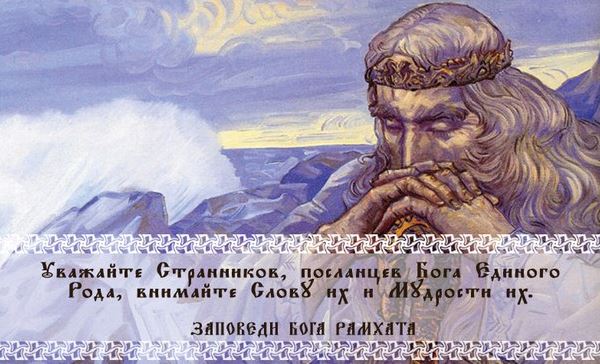 6098670_foto2_Bog_Ramhat (600x364, 55Kb)