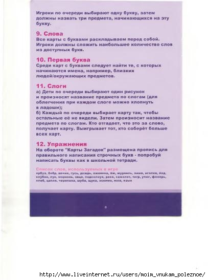 Zanimatelnaya_azbuka_10 (407x547, 86Kb)