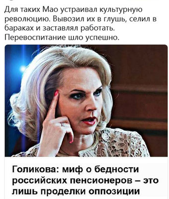 Голикова