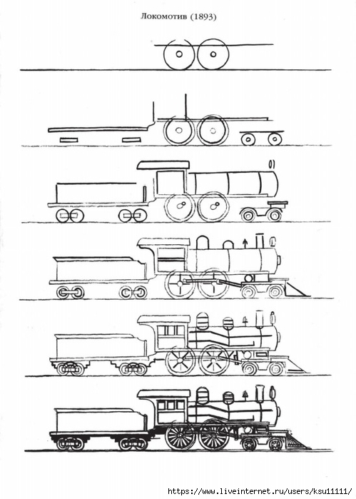 Поезд будущего рисунки 1 класс