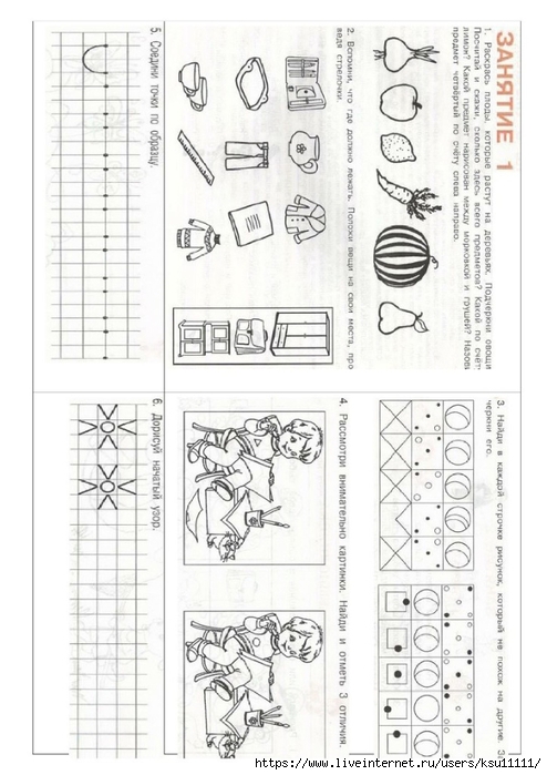 Задания для будущих первоклассников