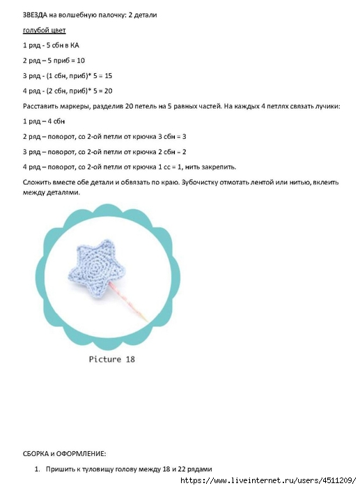 Page_00007 (517x700, 95Kb)