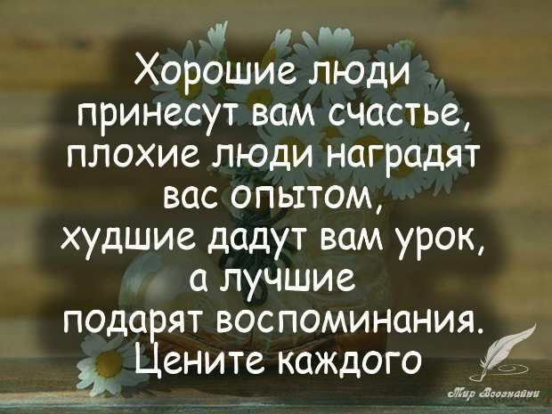 мудрость жизни философия в картинках. Смотреть фото мудрость жизни философия в картинках. Смотреть картинку мудрость жизни философия в картинках. Картинка про мудрость жизни философия в картинках. Фото мудрость жизни философия в картинках