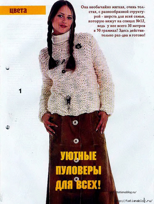 p0003 copy (529x700, 315Kb)