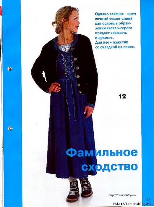 p0021 copy (521x700, 228Kb)