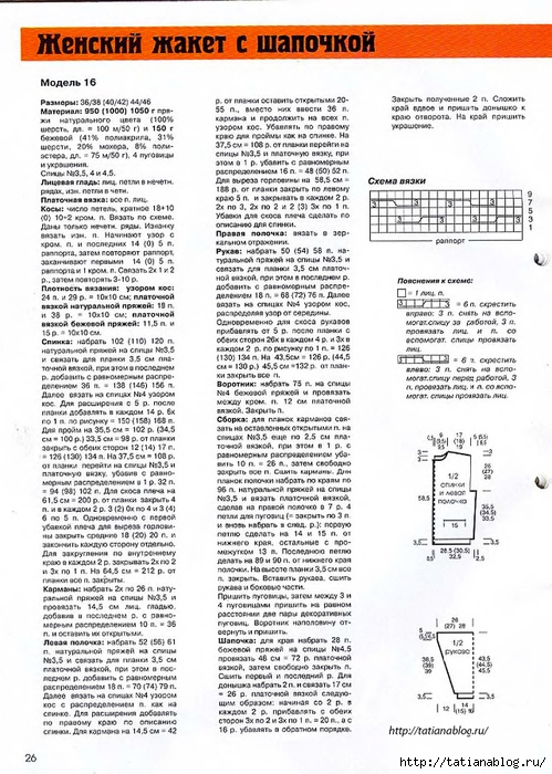 p0026 copy (499x700, 299Kb)