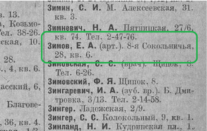 справочник1923зимов (667x423, 271Kb)