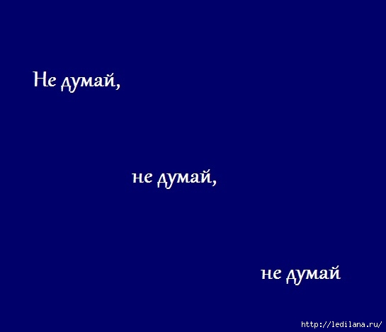 3925311_ne_dymai (545x469, 25Kb)