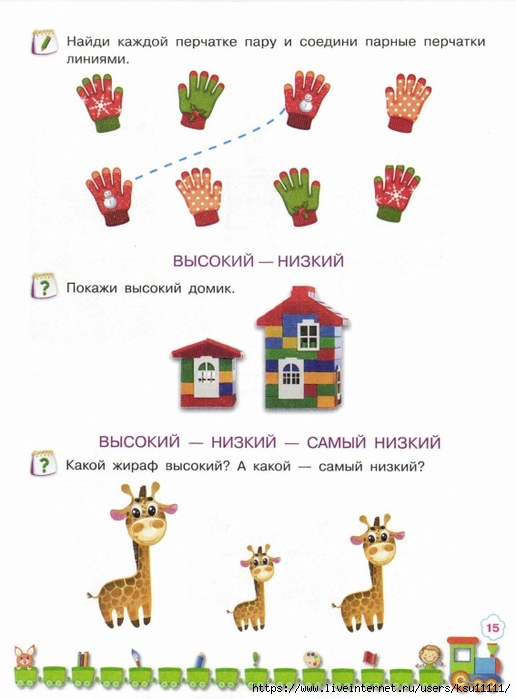 Проект ступеньки к школе в подготовительной группе