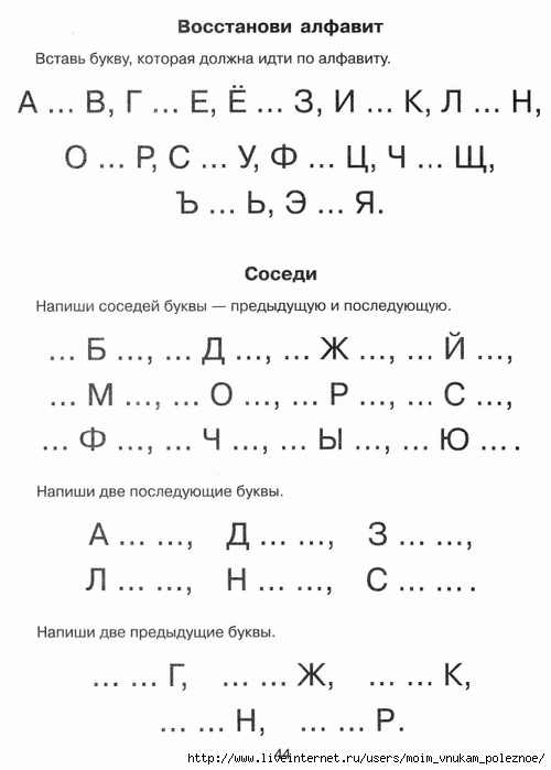 [Krupenchuk_O.I.]_Igrue_so_zvukami_i_bukvami_dlya_(BookSee.org)_40 (500x700, 106Kb)