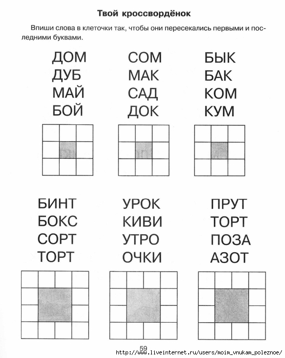 [Krupenchuk_O.I.]_Igrue_so_zvukami_i_bukvami_dlya_(BookSee.org)_53 (556x700, 138Kb)